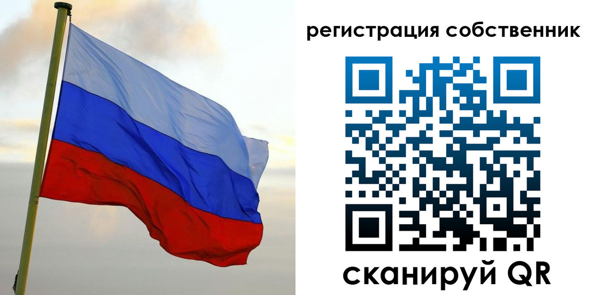 временная регистрация купить в Аксае